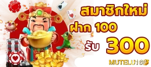 เข้าเล่นmtl168